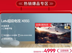 樂(lè)融Letv強(qiáng)勢(shì)回歸 問(wèn)鼎電商銷(xiāo)售榜首，重返互聯(lián)網(wǎng)品牌第一陣營(yíng)